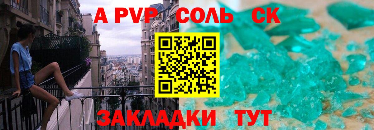 Alpha PVP кристаллы Рязань