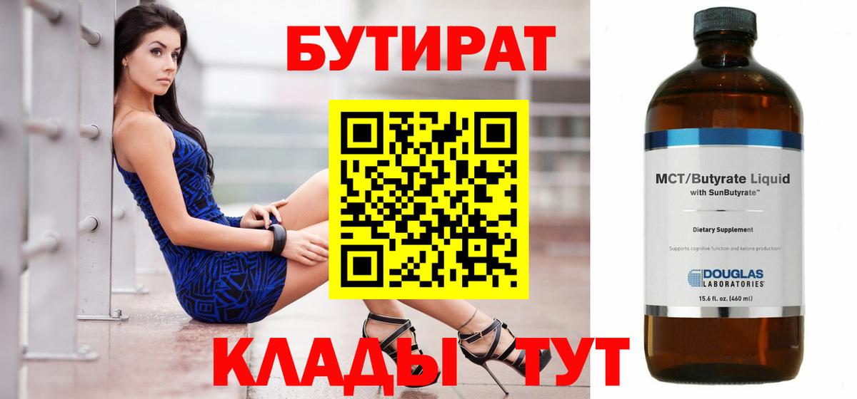 Рязань  БУТИРАТ GHB  Вход с VPN 