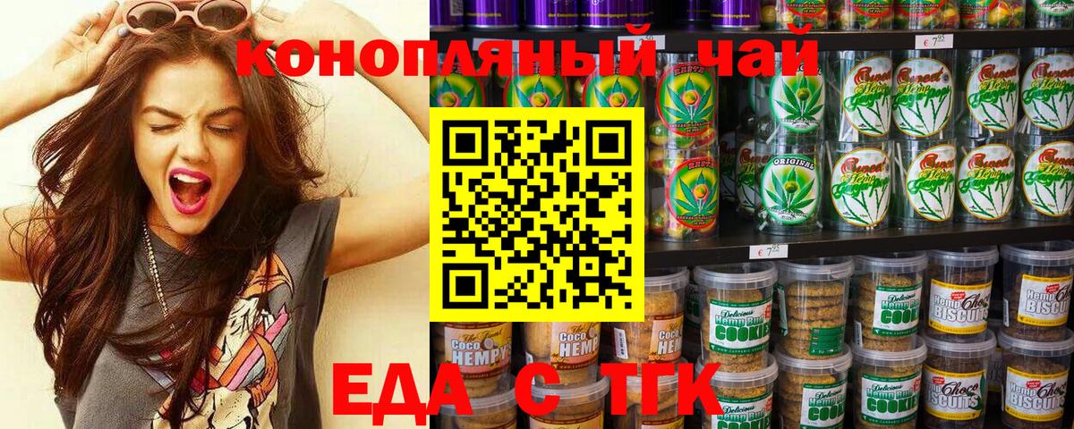 Cannafood конопля  Вход с VPN  Рязань 