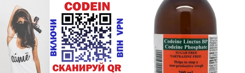 Codein напиток Lean (лин)  Рязань 