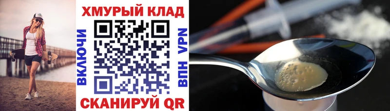 OMG ССЫЛКА  Рязань  Героин Heroin 