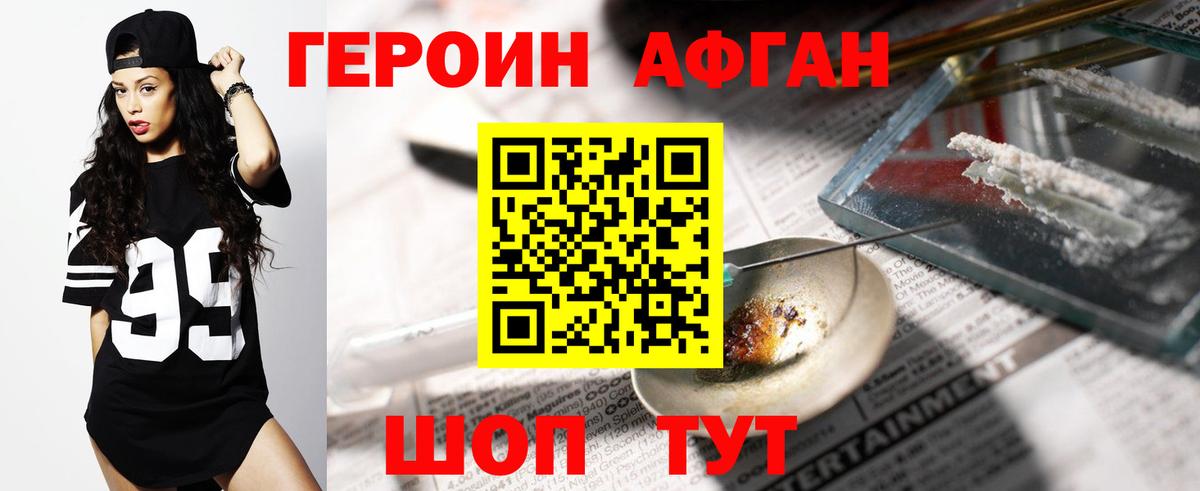 Рязань  ГЕРОИН Heroin  ГЕРОИН  Вход с VPN 