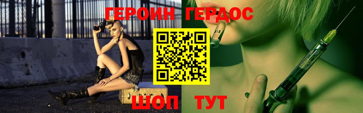 ГЕРОИН хмурый Рязань