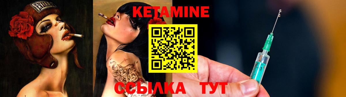 Рязань  Кетамин ketamine  Кетамин VHQ  Вход с VPN 