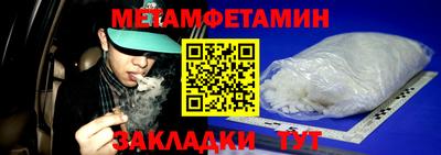 первитин Чебаркуль