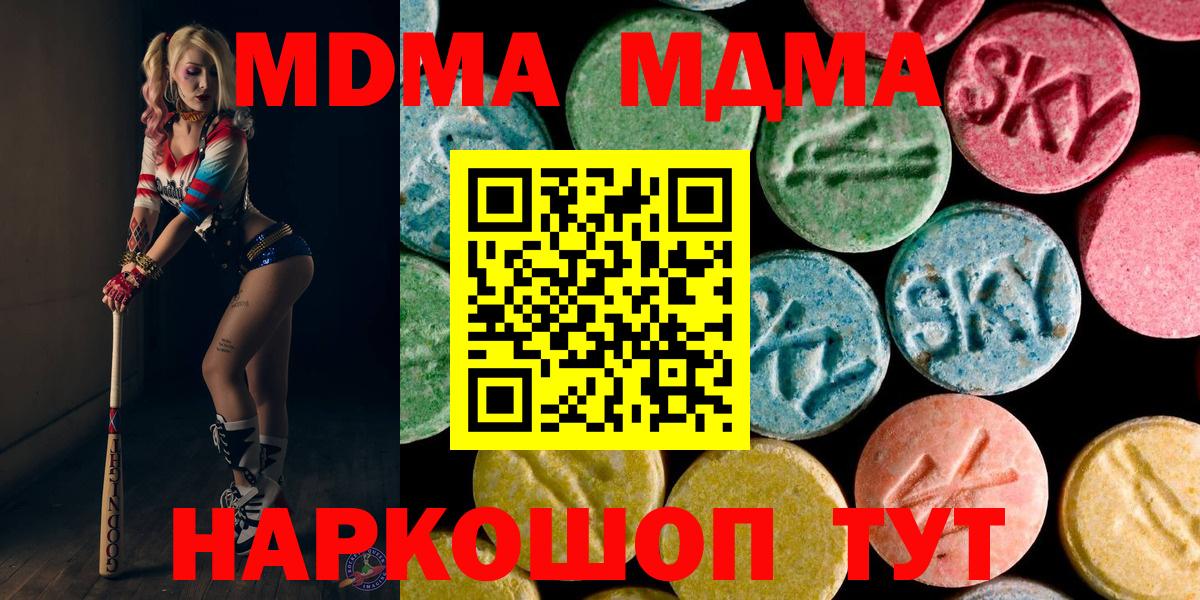 МДМА кристаллы  Вход с VPN  Рязань  MDMA VHQ 
