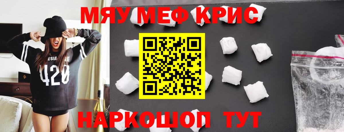 Мефедрон  МЯУ-МЯУ 4 MMC  Рязань  МЕФ  Вход с VPN  МЯУ-МЯУ mephedrone 