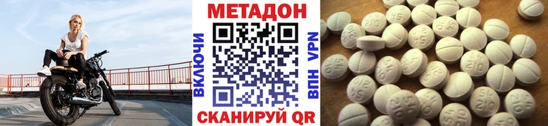МЕТАДОН VHQ Рязань