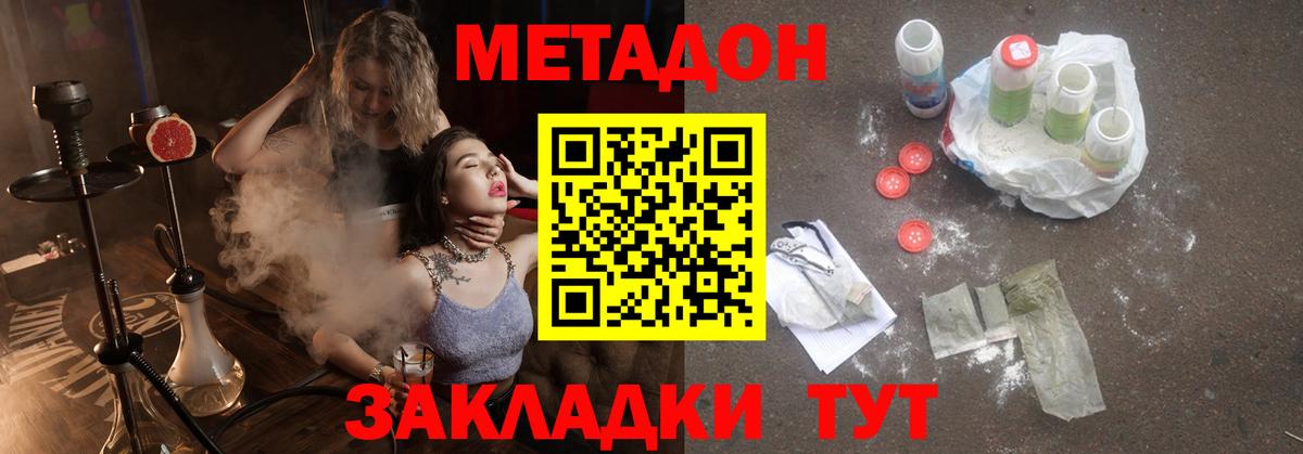 МЕТАДОН methadone  МЕТАДОН мёд  Вход с VPN  Рязань 