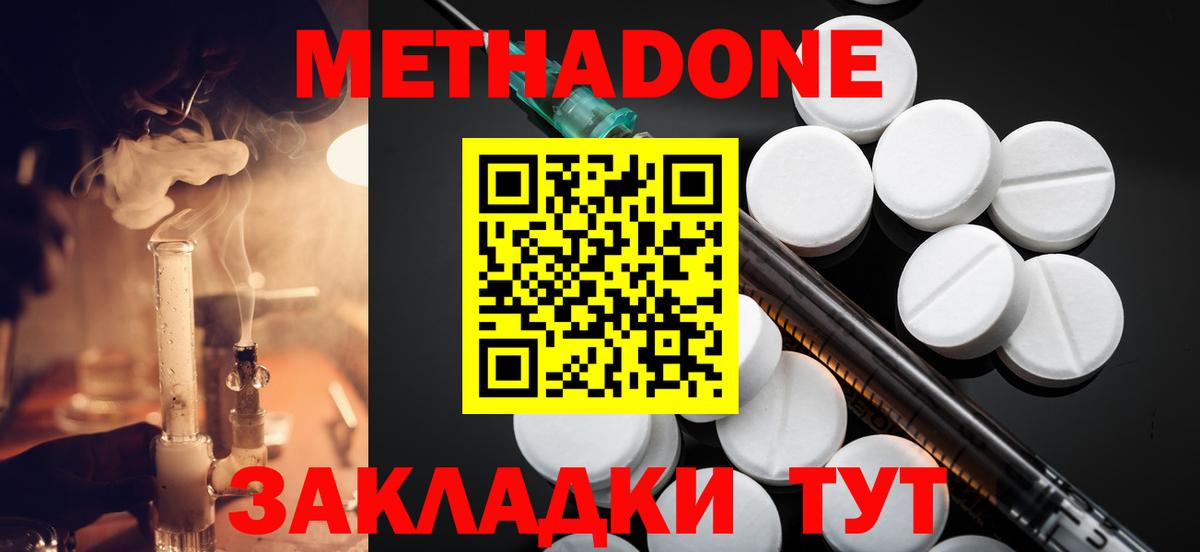 Метадон кристалл Рязань