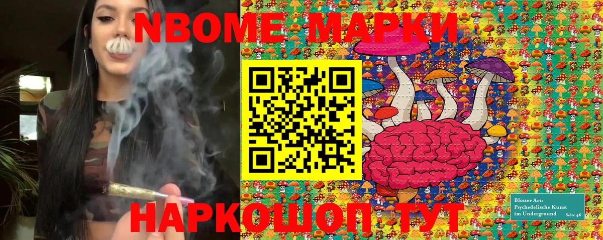 Наркотические марки 1500мкг Рязань