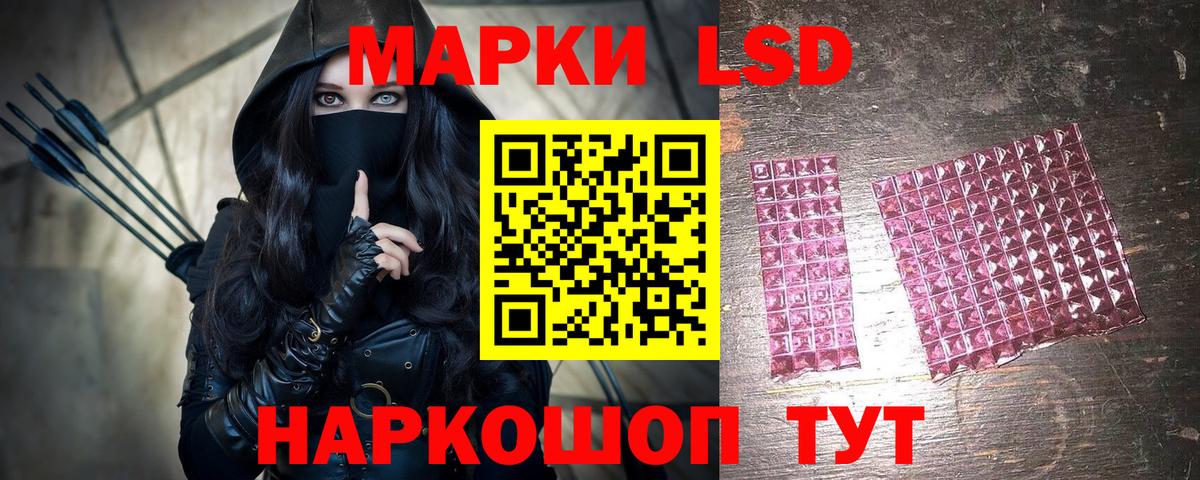 Марки 25I-NBOMe 1,8мг  Вход с VPN  Рязань  Марки 25I-NBOMe 1,8мг 