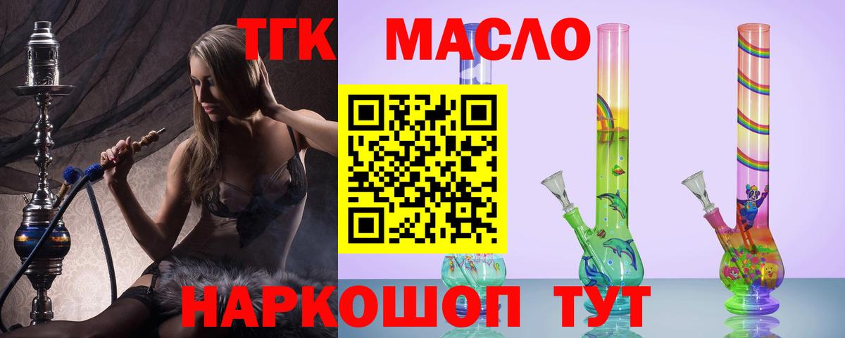 Дистиллят ТГК жижа  Дистиллят ТГК Wax  Вход с VPN  мега зеркало  Рязань 